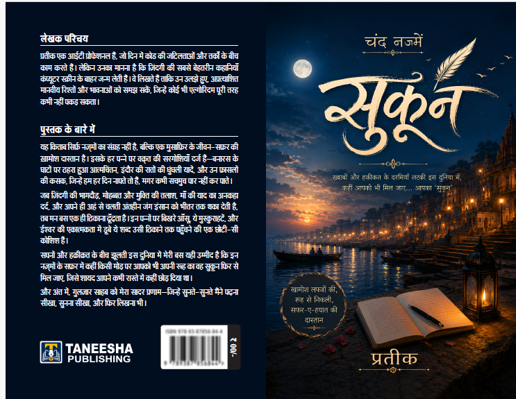 Red Dice Blue Heart Book Cover